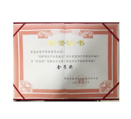 青島佳恩榮獲2017年城陽區(qū)“區(qū)長杯”創(chuàng)新創(chuàng)業(yè)大賽一等獎！